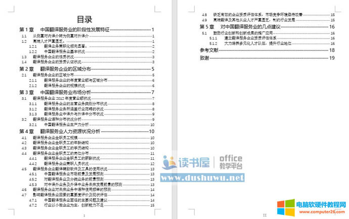 ��ՄWordĿ���������