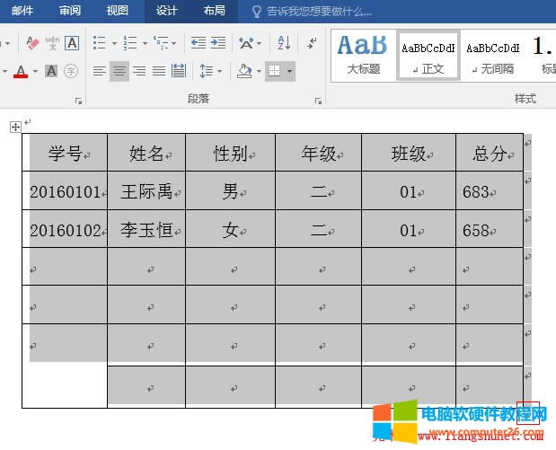 Word2016 調(diào)整表格大小(寬高)