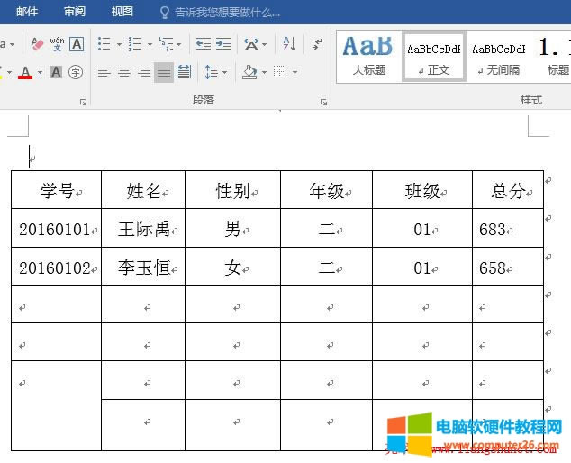 Word2016 調(diào)整高度