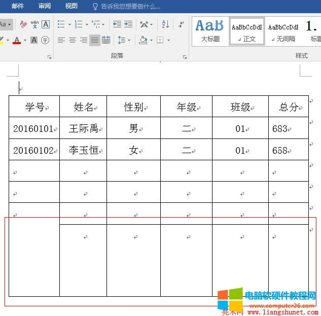 Word2016 表格被拉高