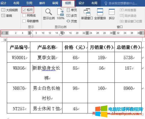 Word 2016 標(biāo)示,制表位
