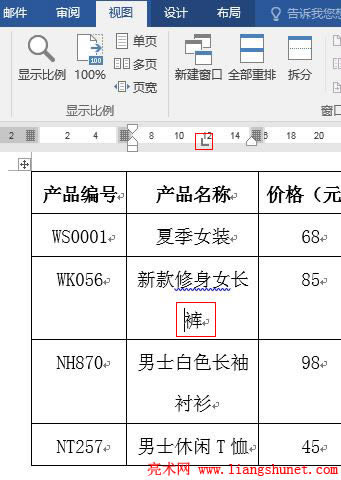 Word 2016 插入制表符