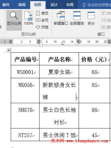 Word 2016 按 Tab 鍵使用制表位