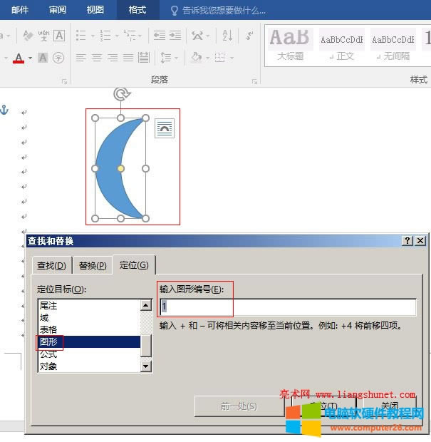 Word 2016 定位圖形