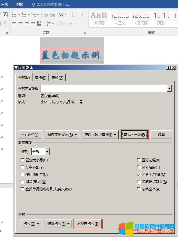 Word2016 ���Ҹ�ʽ
