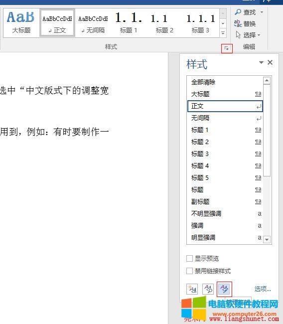 Word 2016 �����ʽ���O(sh��)��Ĭ�J(r��n)ֵ����(d��o)�댧(d��o)��