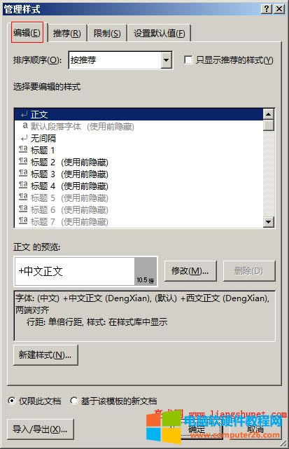 Word 2016 ���_(k��i)�����ʽ����