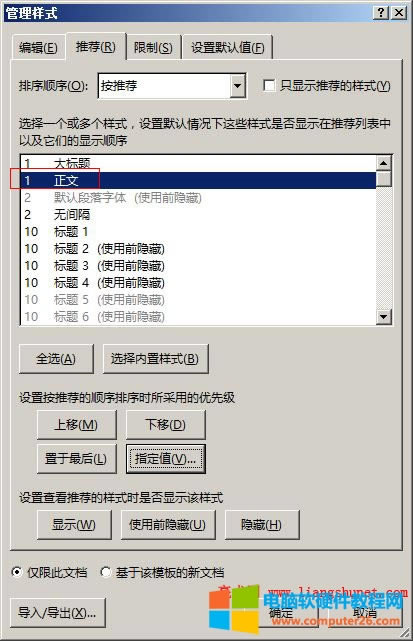Word 2016 ��ʽ����