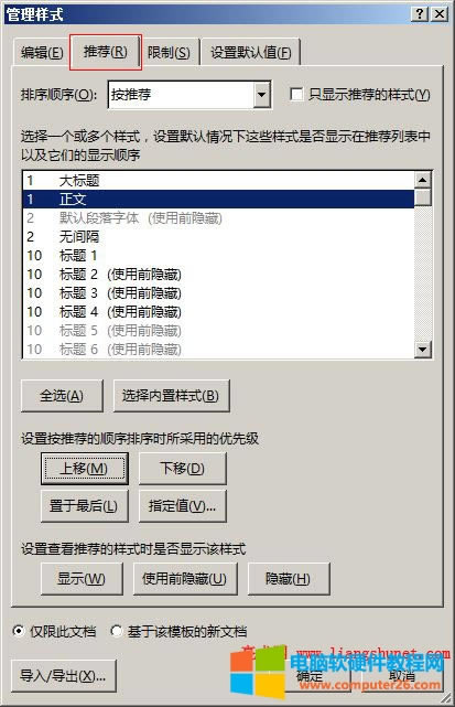 Word 2016 �����ʽ���]�x�(xi��ng)��