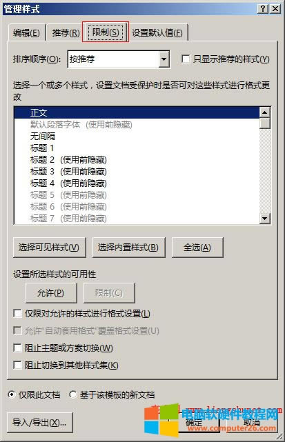 Word 2016 �����ʽ�����x������