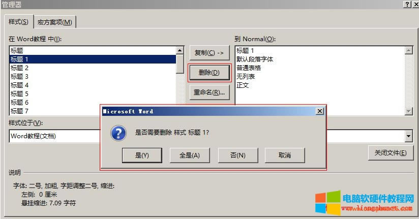 Word2016 �h���x�И�ʽ