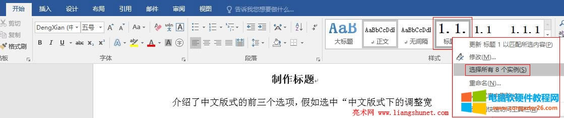 Word 2016 ��ʽ�������޸�
