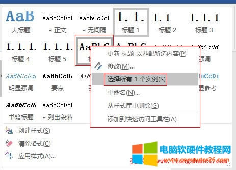 Word 2016 �Զ��x�Ę�(bi��o)�}��ʽ