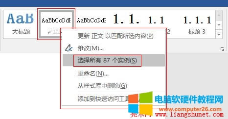Word2016 ��ʽ�^(q��)�K