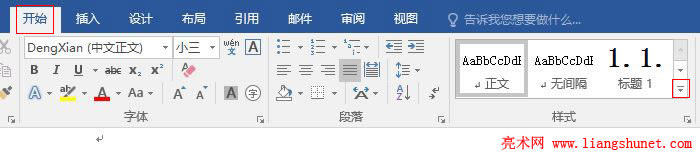 Word 2016 自定義樣式(創(chuàng)建樣式)