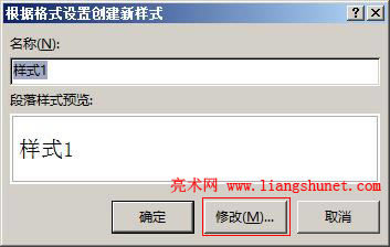 Word 2016 創(chuàng)建新樣式
