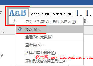 Word 2016 修改或刪除自定義的樣式