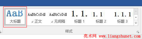 Word 2016 根據(jù)格式設(shè)置創(chuàng)建新樣式