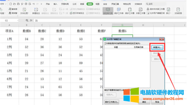 Excel��ô�ӷօ^(q��)���i������?