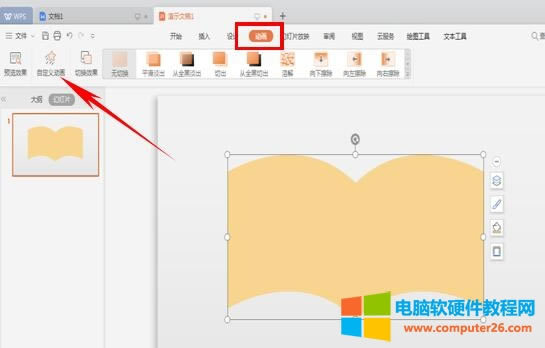 PPT����С���ɣ�PPT��������Ӯ���