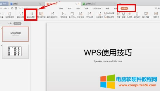 PPT����D����DƬ