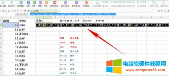WPS中IF函數(shù)的使用方法