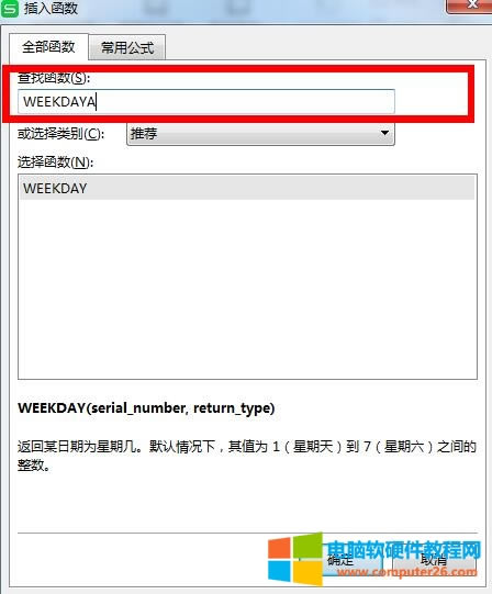 WPS������WEEKDAY������ʹ�÷���
