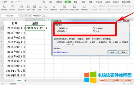 WPS������WEEKDAY������ʹ�÷���