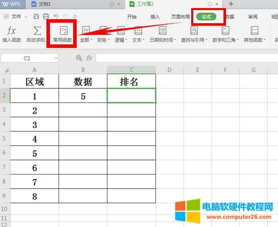 WPS��������\��match����(sh��)
