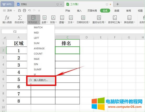 WPS��������\��MATCH����(sh��)