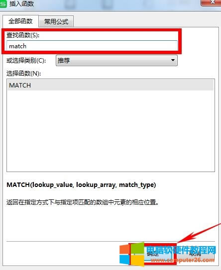 WPS��������\��MATCH����(sh��)