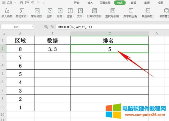 WPS��������\��MATCH����(sh��)