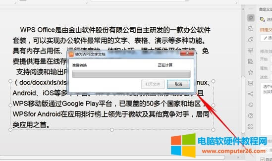 PPT����D(zhu��n)�Q��Word