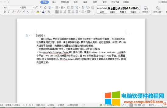 PPT����D(zhu��n)�Q��Word