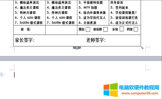 ���ӄh��WPS�����ж���Ŀհ��