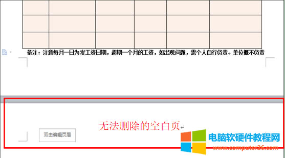 ���ӄh��WPS�����ж���Ŀհ��