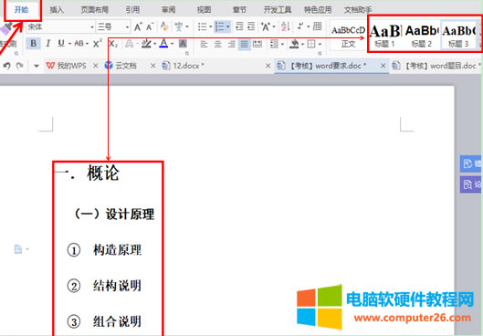 ���ӿ��ٞ�WPS�ęn����Ŀ�
