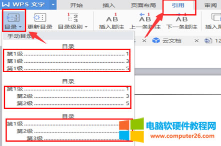 ���ӿ��ٞ�WPS�ęn����Ŀ�