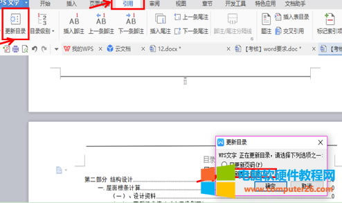 ���ӿ��ٞ�WPS�ęn����Ŀ�