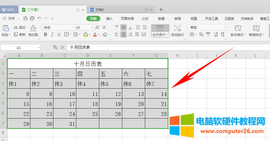 WPS�����ü���----����������ָ���ı�