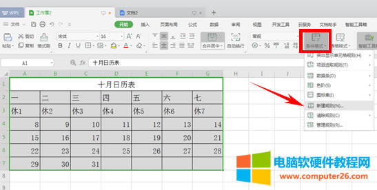 WPS�����ü���----����������ָ���ı�