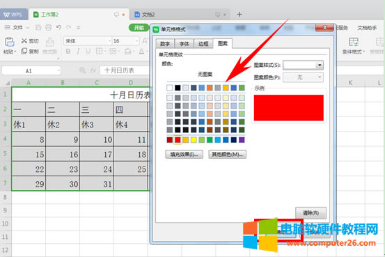 WPS�����ü��ɣ�WPS����������ָ���ı���