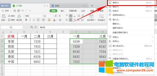 WPS�����ü��ɣ�WPS��ο��и���ճ�N��