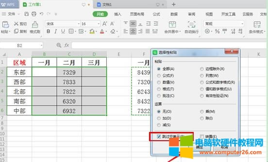 WPS�����ü��ɣ�WPS��ο��и���ճ�N��