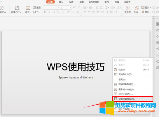 PPT����O�ñ���