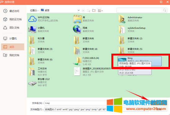 PPT����O�ñ���