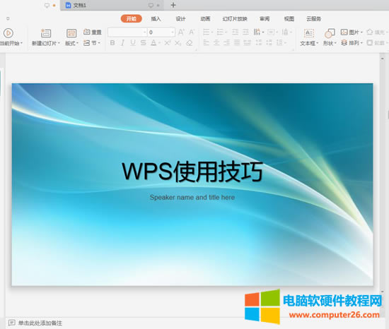 PPT����O�ñ���