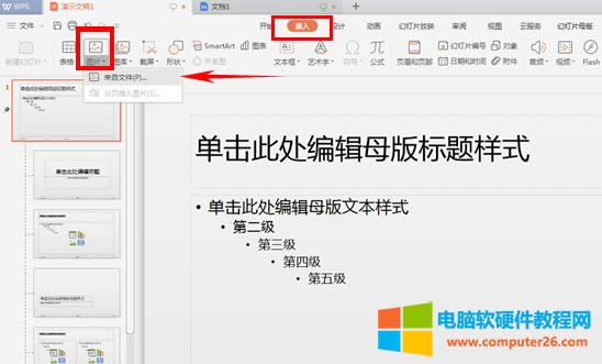 PPT����O�ñ���