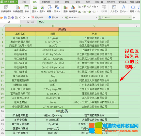 ���ӌ�WPS����ݔ����DƬ