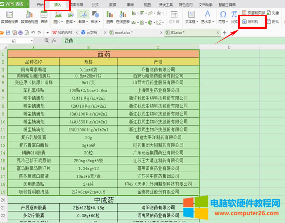 ���ӌ�WPS����ݔ����DƬ